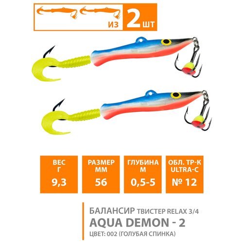 фото Балансир для зимней рыбалки aqua demon-2 56mm, цвет 002 (голубая спинка) (набор 2 шт)