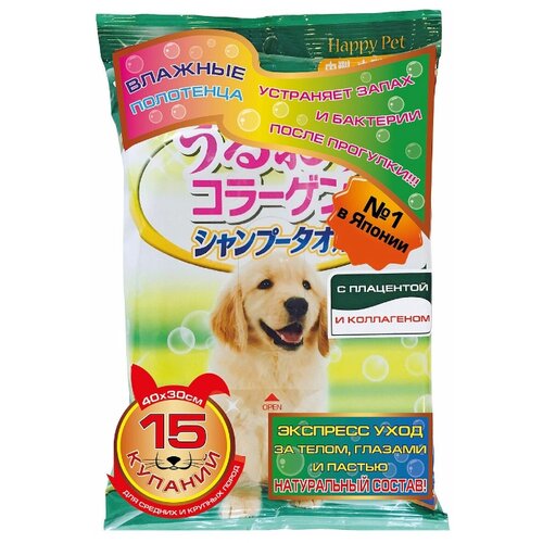 фото Шампуневые полотенца japan premium pet , экспресс-купание без воды. с коллагеном и плацентой. для крупных собак. 15 шт.