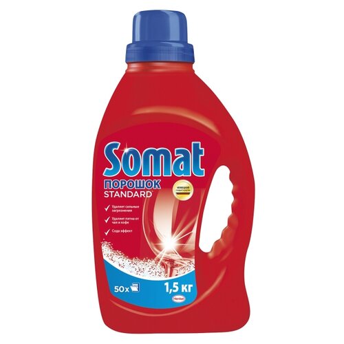 фото Somat standard порошок для посудомоечной машины, 1.5 кг