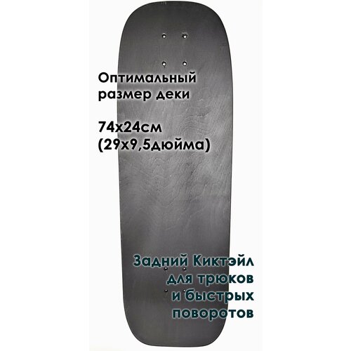фото Дека для лонгборда, доска с киктэйлом, размер 74х24см(29х9,5дюйма), цвет черный спорт компот