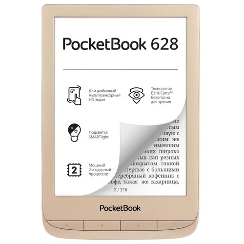 Электронная книга PocketBook 628 LE 8 ГБ, matte gold