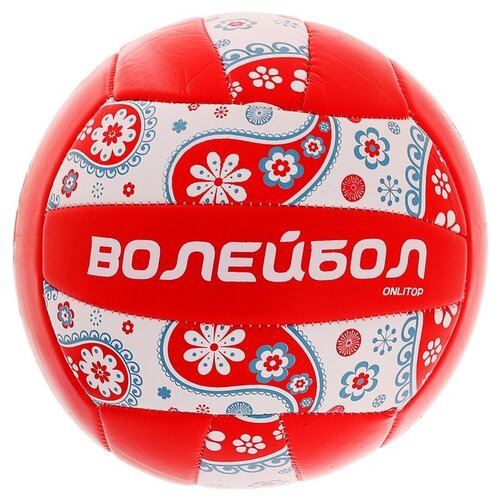 фото Мяч волейбольный onlitop ornament, размер 5, 18 панелей, pvc, 3 подслоя, машинная сшивка