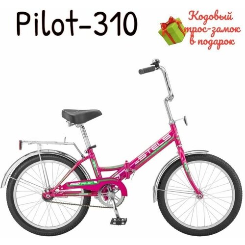 фото Велосипед складной stels pilot-310 20" z010, 13" малиновый