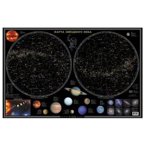 фото Геодом карта настольная звездное небо/планеты (4607177451497)