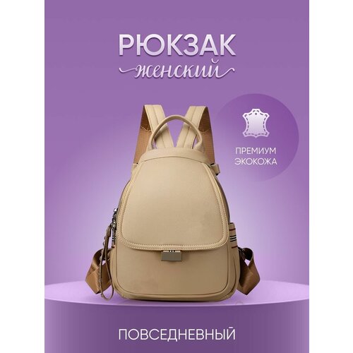 фото Рюкзак женский городской классический/сумка женская из экокожи/рюкзак подростковый школьный для офиса duoyang