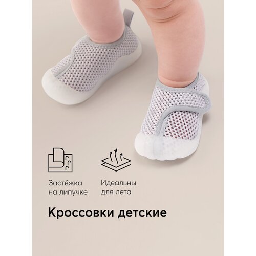 фото Кроссовки happy baby, размер 19, серый