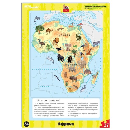 фото Пазл-планшет "африка", рамка+вкладыши step puzzle