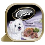 Cesar консервы для собак Фрикассе Ягненок/овощи/розмарин 100гр x 24шт ( Цезарь консервы для собак ) - изображение