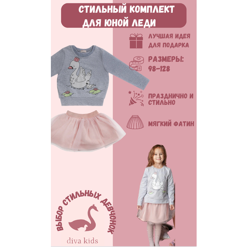 фото Комплект одежды diva kids, джемпер и юбка, нарядный стиль, размер 122, серый, розовый