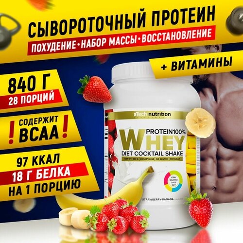 фото Протеин atech nutrition whey protein 100%, 840 гр., клубника-банан