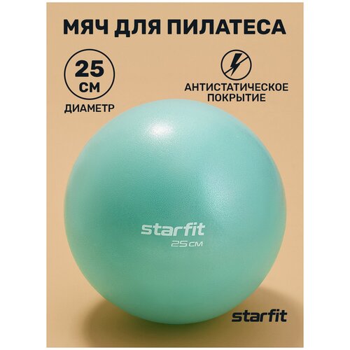 фото Мяч для пилатеса starfit core gb-902 25 см, мятный
