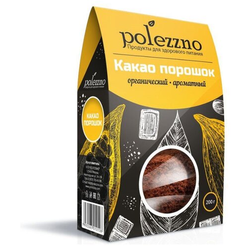 фото Polezzno какао-порошок органический ароматный растворимый, коробка, 200 г