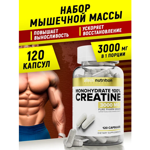 фото Креатин моногидрат 100% atech nutrition, 240 капсул