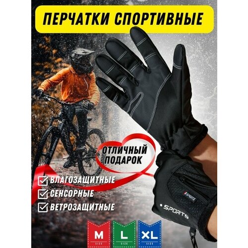 фото Спортивные перчатки, перчатки мужские, перчатки мужские велосипедные, перчатки тактические. nova