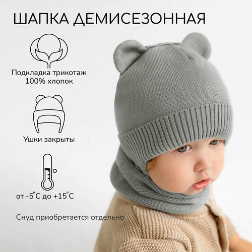 фото Шапка ушанка amarobaby, размер 40, серый