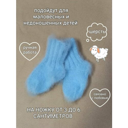 фото Носки patyapatya handmade размер 0-1, синий, голубой