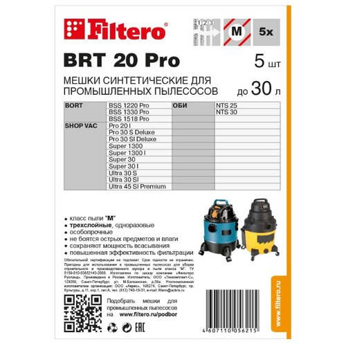 фото Мешок пылесборный для пылесоса filtero brt 20 pro 5шт (bss-1220-pro, bss-1330-pro, bss-1518-pro)