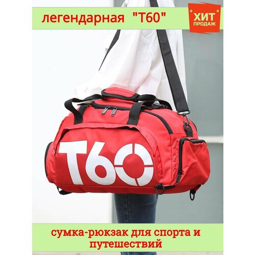 фото Сумка-рюкзак "т60" для спорта и путешествий, красно-белая, арт. 71377-43 t60