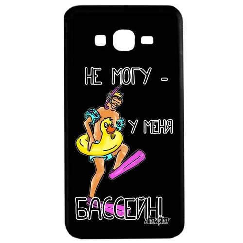 фото Galaxy grand prime "не могу - у меня бассейн!" utaupia
