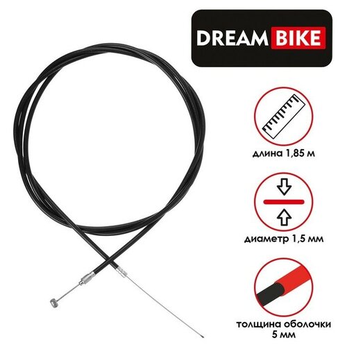 фото Трос и оболочка тормоза dream bike, 1.5мм,5мм,1850мм