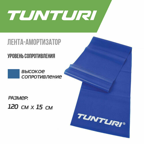 фото Лента-амортизатор tunturi resistance band, синий, высокое сопротивление