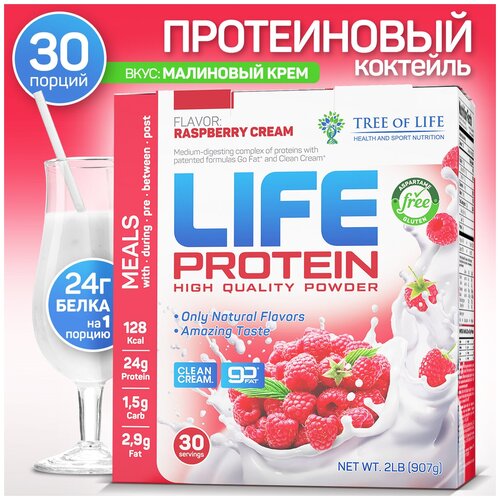 фото Многокомпонентный протеин life protein 2lb (907 гр) со вкусом малиновый крем 30 порций tree of life