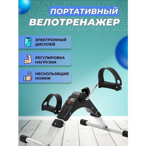 фото Велотренажер мини универсальный складной postmart