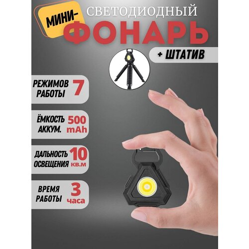 фото Многофункциональный фонарь прожектор 5128 с штативом fullshop