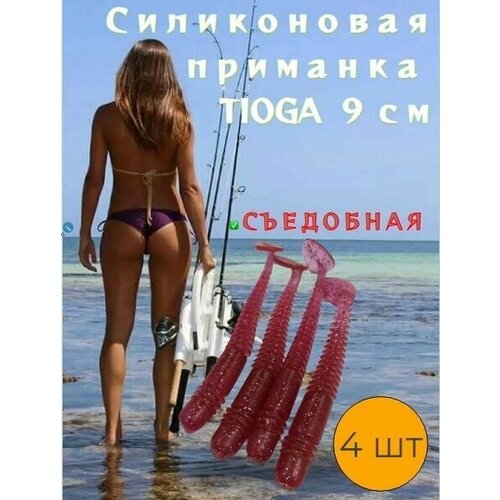 фото Силиконовые приманки tioga(9 см- 4 шт) цвет масло 004 без брендас