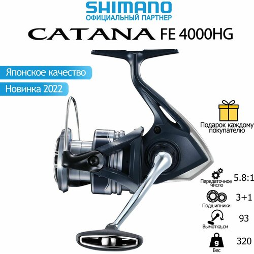 фото Катушка shimano catana 22 fe 4000hg