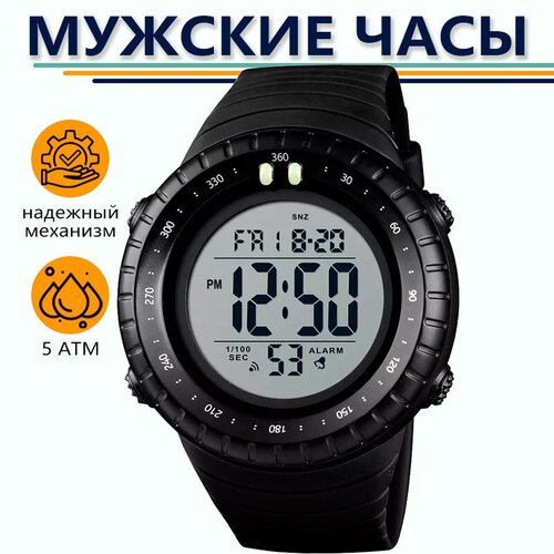 фото Часы наручные мужские электронные спортивные водонепроницаемые круглые skmei 1420 черные/белые с секундомером и будильником