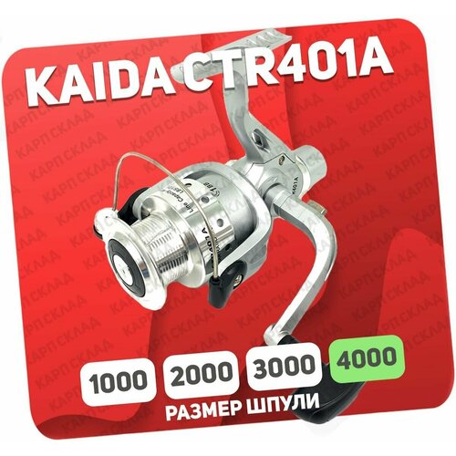 фото Катушка безинерционная kaida ctr-401a-1bb с металлической шпулей