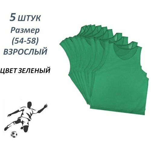 фото Манишка футбольная сетчатая, 5 шт., размер 54-58, взрослый, зеленый нет бренда
