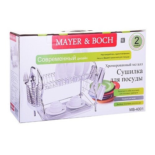 фото Подставка/сушка/д/ посуды mayer&boch 2-х ярус (4001)