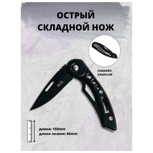 фото Нож складной туристический/ карманный нож/ нож для рыбалки/ перочинный нож/нож грибника нет бренда