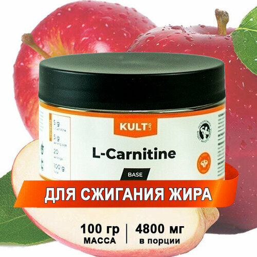 фото Л-карнитин, яблоко, 100 гр / жиросжигатель / kultlab l-carnitine