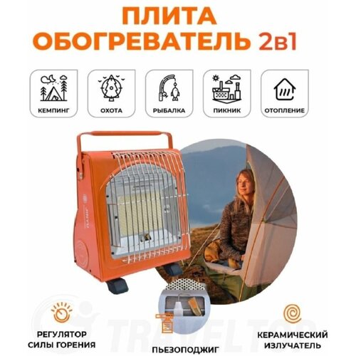 фото Газовый обогреватель туристическая плита портативная 2 в 1 traveltop