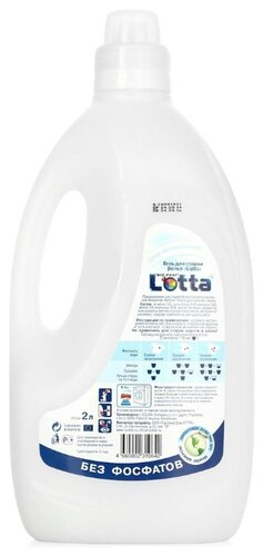 Гель для стирки Lotta White Белые облака Гель для стирки Lotta White Белые облака