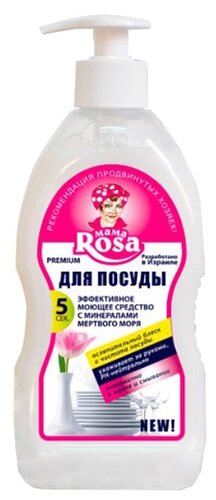 MAMA ROSA Средство для мытья посуды MAMA ROSA Средство для мытья посуды