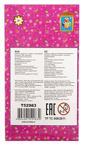 Кукла 1 TOY Карапузики 10 см Т52983 Кукла 1 TOY Карапузики 10 см Т52983
