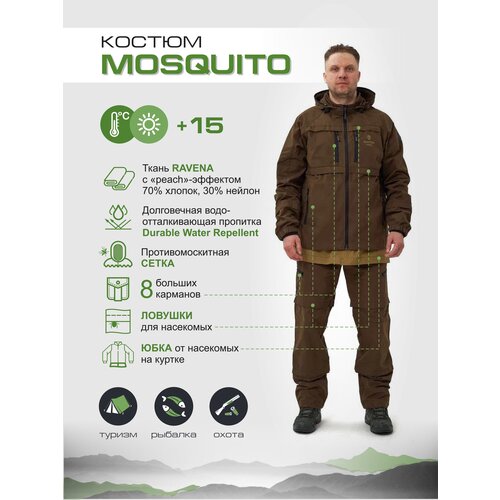 фото Летний мужской костюм для охоты и рыбалки mosquito21-60/170 uniform-shop