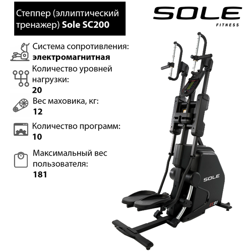 фото Степпер cardio climber sole fitness sc200 (cc81 2019)