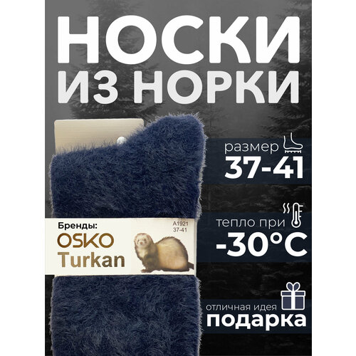 фото Носки osko, размер 37-41, синий