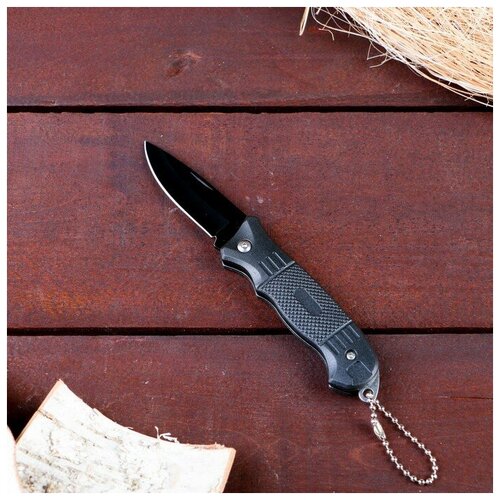 фото Нож складной "привал", с черной рукоятью,15 см, цепочка мастер к.