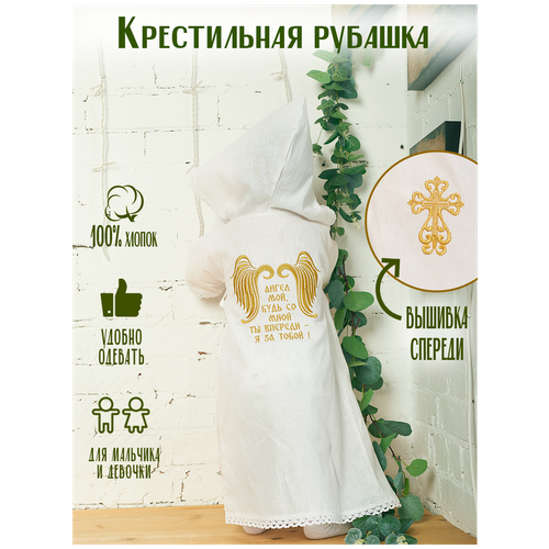 фото Крестильная рубашка для мальчика, платье на крестины девочке mama ama