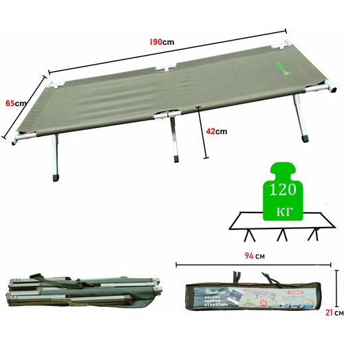 фото Раскладушка туристическая взрослая для зимней палатки, для рыбалки/походная кровать mircamping
