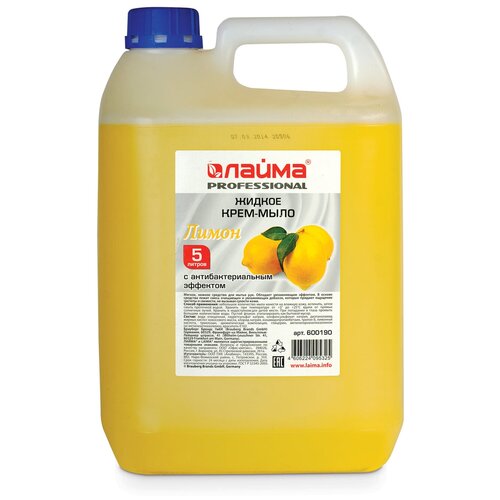 Купить Мыло-крем жидкое Лайма Professional Лимон, 5000мл, с антибактериальным эффектом, канистра, 1шт. (600190)