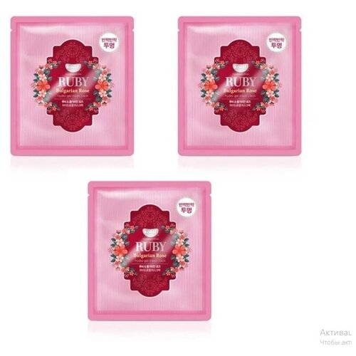 фото Гидрогелевая маска koelf hydro gel mask pack - ruby & bulgarian rose, 3 шт