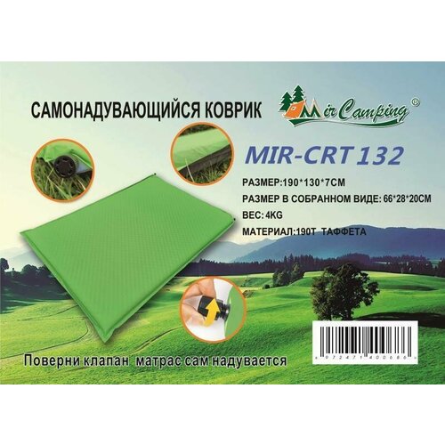 фото Матрас самонадувной двухместный crt132, 7 см goodstore24