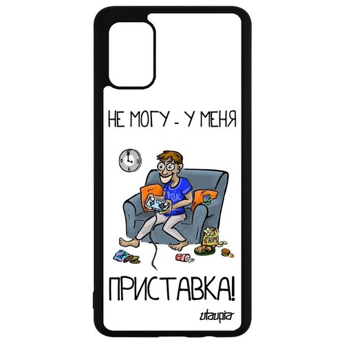 фото Защитный чехол для мобильного // samsung galaxy a51 // "не могу - у меня приставка!" комикс карикатура, utaupia, белый